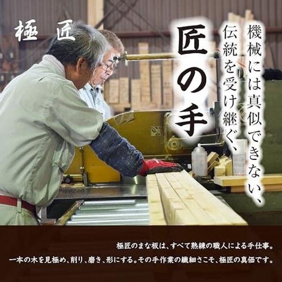 Hinoki Cutting Board Thin Type M Size 42241.5cm Made Japan Wooden Cypress Tosa Gokushou