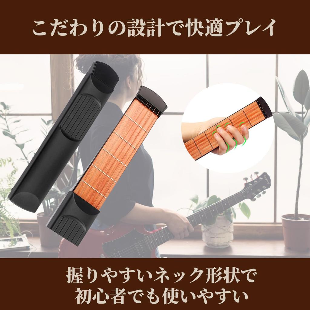 SAKURAN Pocket Guitar Practice Chord Trainer for Portable Chord Compatible with Guitars Guitar, 6-Fret Beginners, Trainer, 6-String