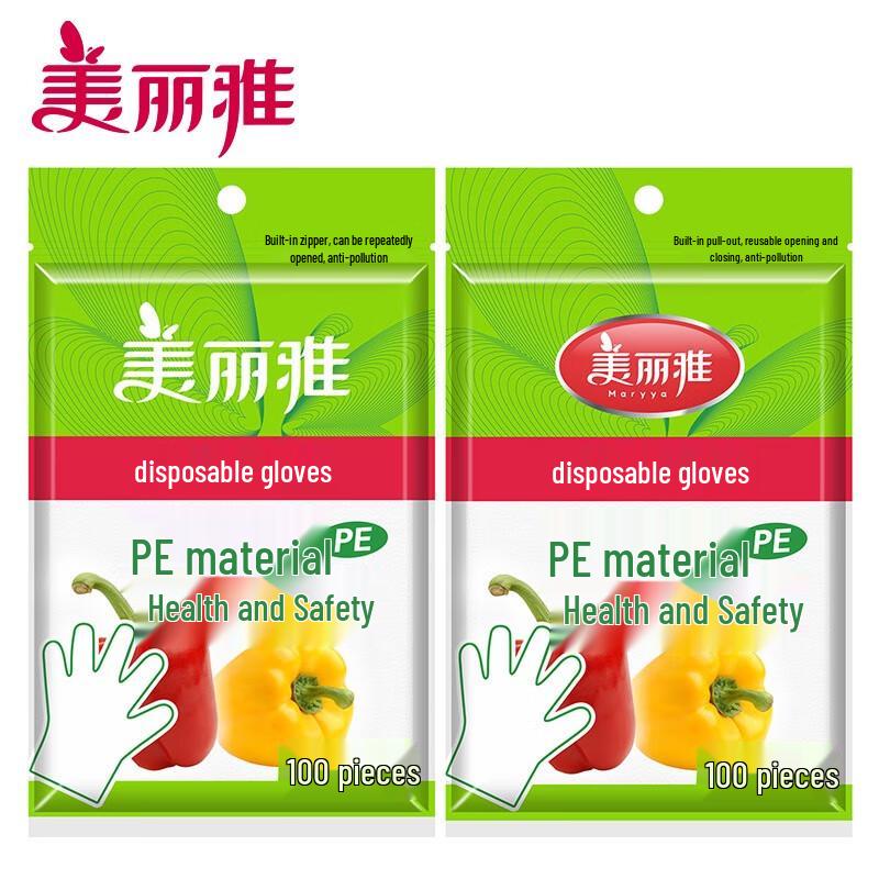 Meiliya Food Grade Disposable Pull-Out Gloves