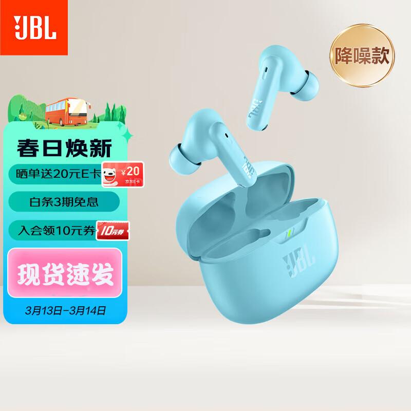 JBL Wave Beam 2 True Wireless Noise Cancelling Earbuds