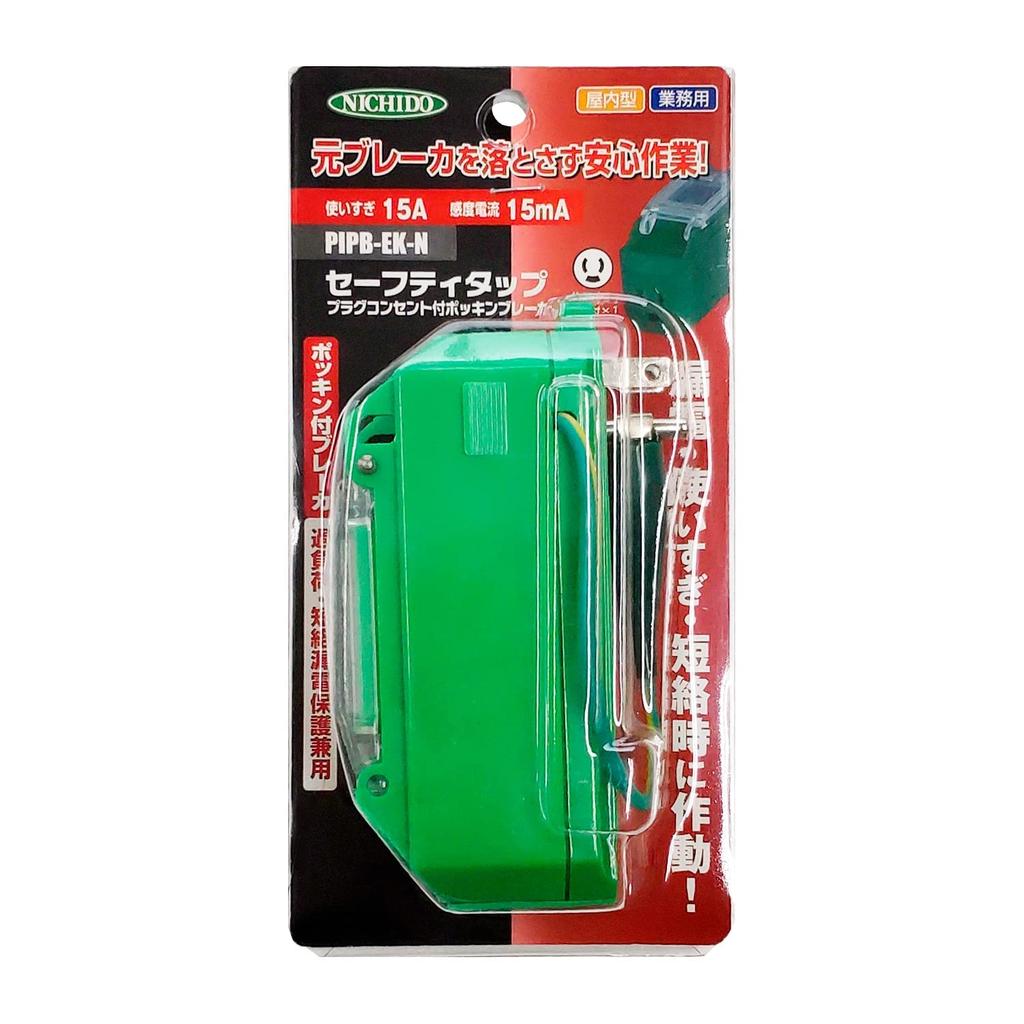 Nichido Industrial PIPB-EK-N Plastic Inverter Breaker 08708 Green