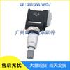 Compatible Tire Pressure Sensor TPMS for BENZ, Part 36106876957