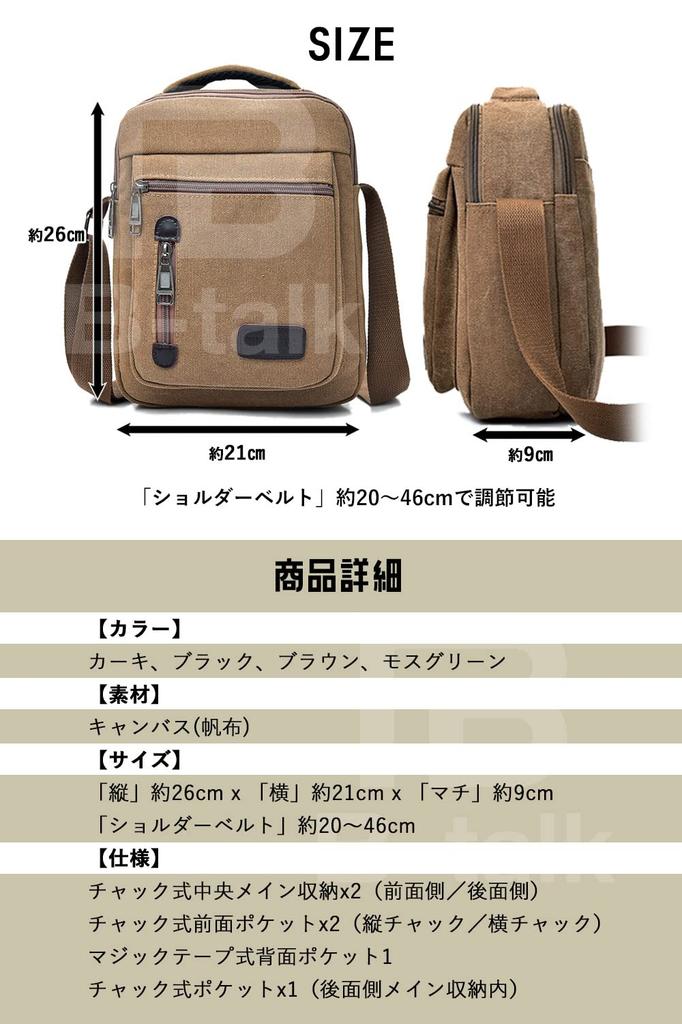 Stylish canvas shoulder shoulder 4 body messenger canvas water one brown [B-TALK] bag, vertical, crossbody, bag, unisex, colors, multi-storage,