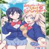 Hitomichan Is Shy With Strangers Vol. 6 by Chorisuke Natsumi Paperback Book 9781638589662