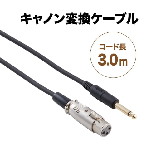 Audio-Technica Canon Conversion Cable ATL409A/3.0