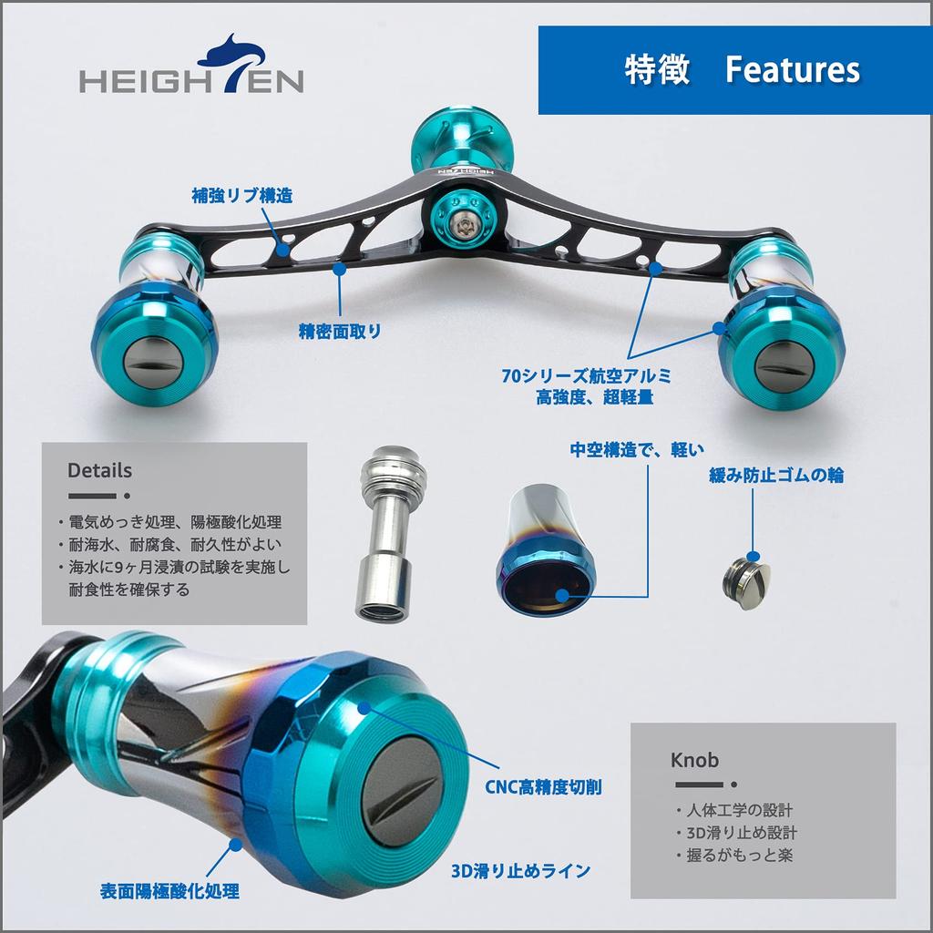 HEIGHTEN V3.0 80/98mm Reel Handle, Aviation Aluminum, for Shimano and Daiwa Spinning Reels, Arch Aurora (Turquoise Knob & Black Handle, 98mm)