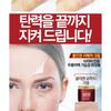 MEDIPEEL - Collagen Super 10 Sleeping Cream 70ml