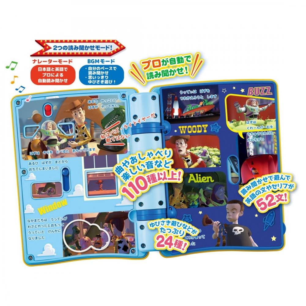 Parent-child Educational Picture Book Play Toy Story