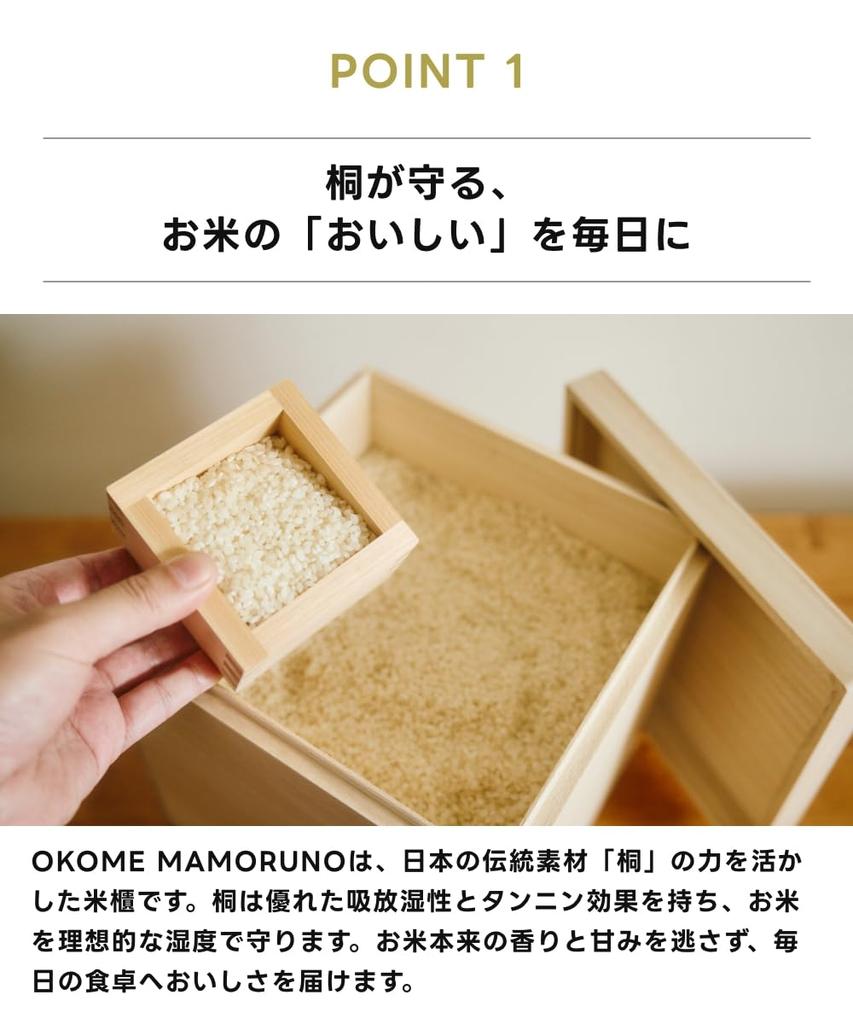 OKOME MAMORUNO Paulownia Wood Rice 5kg by Masuda Kiribako Suitable for Storing Brown and Mixed Simple Made In Ideal for Housewarming Wedding and Other