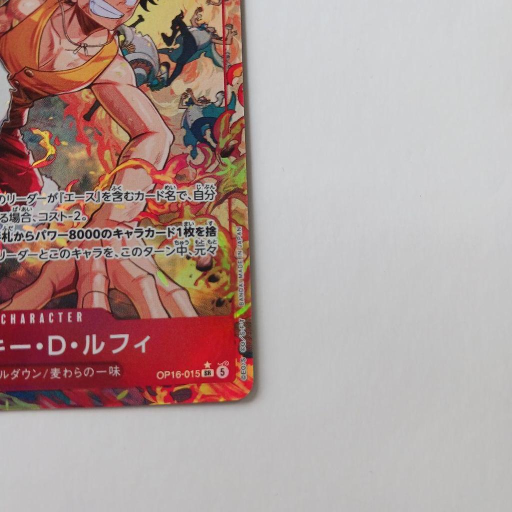 Used One Piece Card Game - Monkey D. Luffy (Parallel) OP16-015