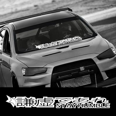 Creative Stay Humble Slogan Car Sticker Car Windshield Banner Vinyl Decal Personalized Auto Body Decoration Sticker Accessories