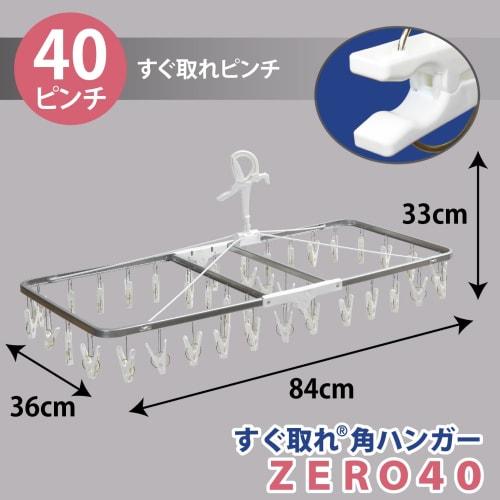 Nishida ZERO40 Steel Laundry Hanger, Quick-Removal Corner Hanger, White, with 40 Clothespins, 224428