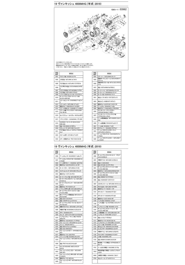 Genuine Part 19 Vanquish 4000MHG Spool Assembly Part 10E0V No.