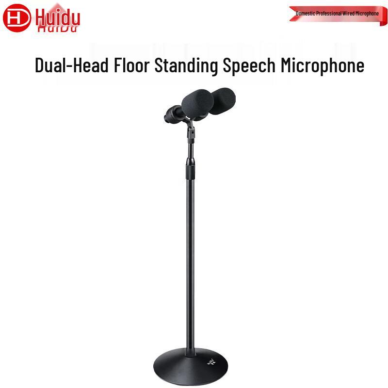 HuiDu Professional Floor-Standing Microphones for Meetings & Performances (CN version)