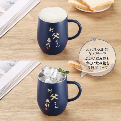 Perfect Father's Day Gift for Dad, This Stainless Steel Tumbler with Handle Includes Ice Cubes. Perfect for Husbands, Parents, or As a Wedding Anniver