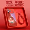 Applicable To Apple 17pro Mobile Phone Case, New Year of the Horse Iphone15pro Red Case 16promax Series 14