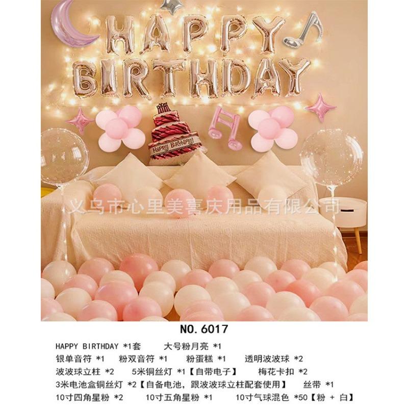 

Набор воздушных шаров на день рождения Украшение для вечеринки Композиция Набор воздушных шаров на день рождения для мальчиков и девочек Премиальный Сенсорный Дофаминовый type 1