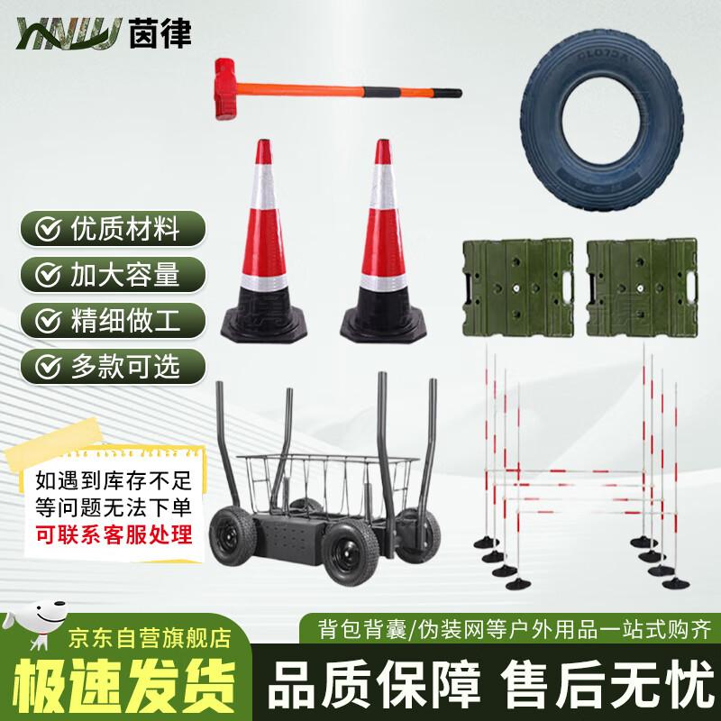 Tactical Team Outdoor Fitness Training Set