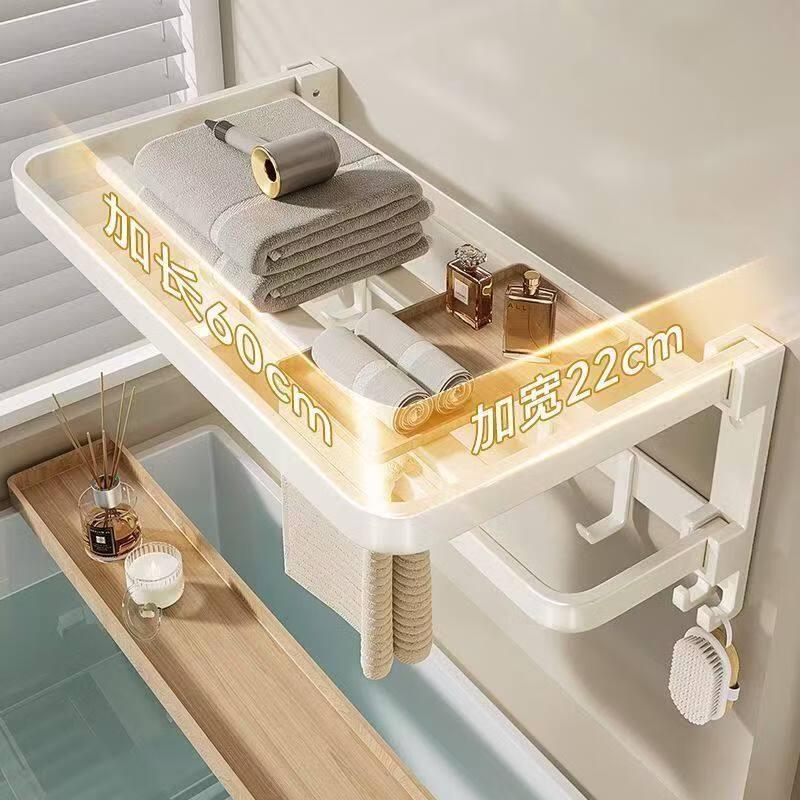 Cream Style Punch-Free Towel Rack & Shelf Set