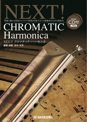 SUZUKI Chromatic Harmonica Textbook with CD START