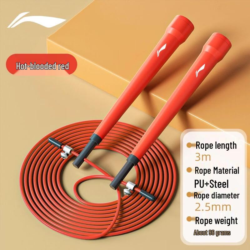 Li-Ning Competitive Fitness Steel Wire Jump Rope