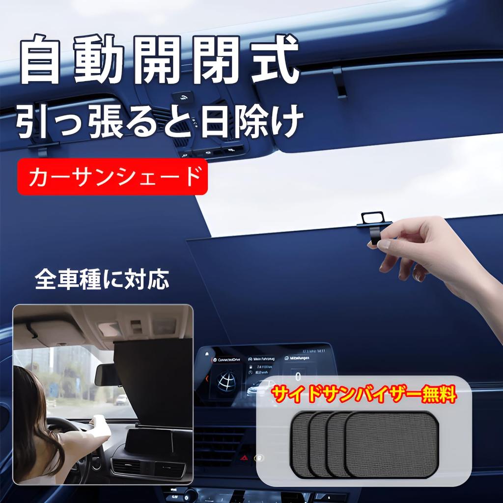 Blopobuyi Auto-Sonnenschutz 2025 Neues Design, Faltbar & Automatisch Einziehbar (Breite 70-140cm Verstellbar),