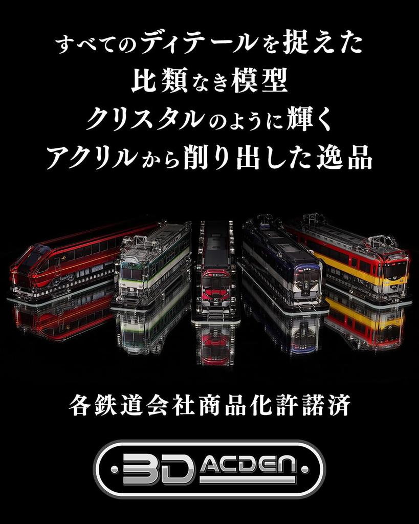 [3D Akuden] Kintetsu Hinotori 4-Car Set (4-Car Set) Acrylic Railway Model Train Assembly Kit Crystal Gift Hobby Gift