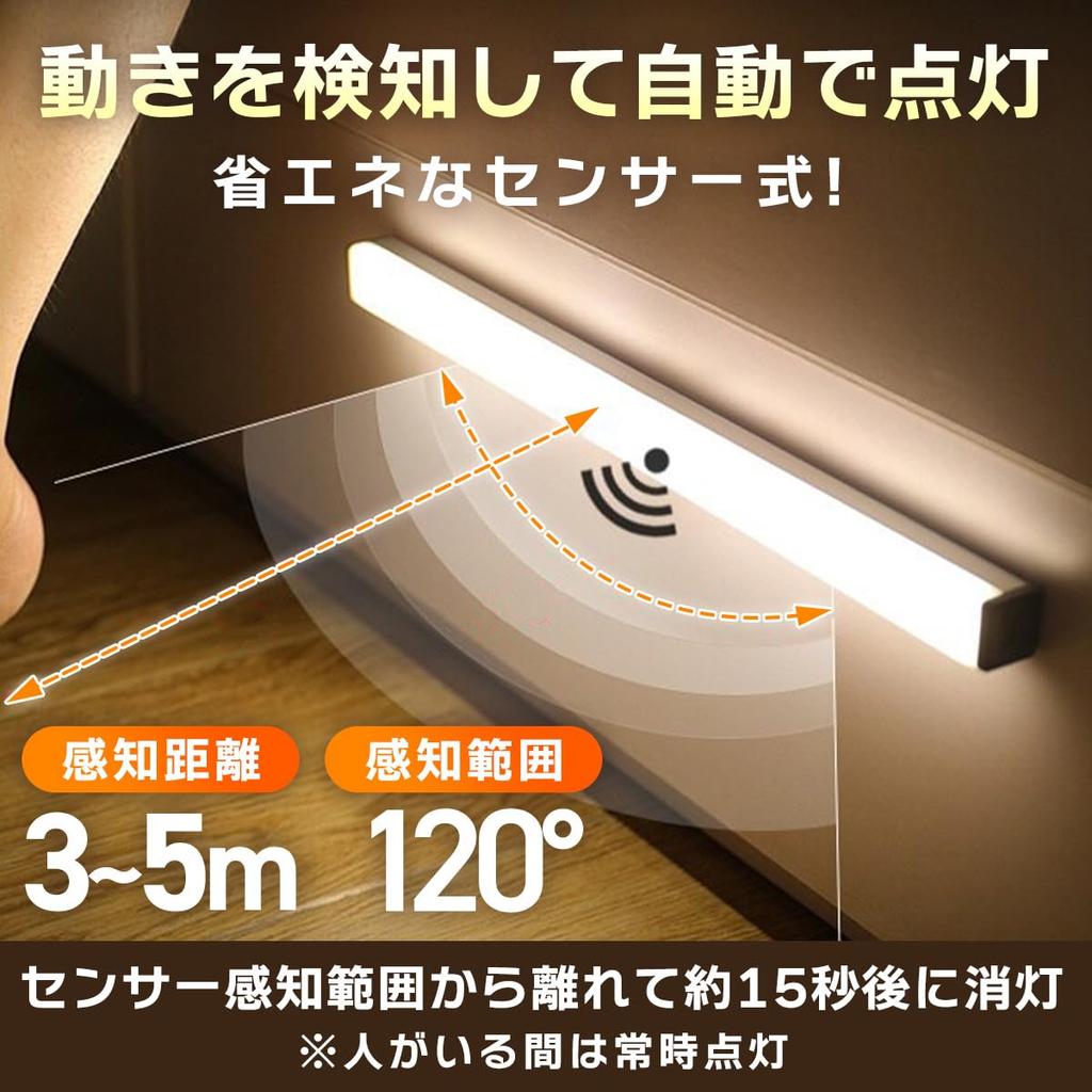 Motion Sensor LED Indoor Rechargeable Night Light for USB Warm White Natural Light Color Set of 4 [CHALMERS] Hallways, Light, (3 Switching),