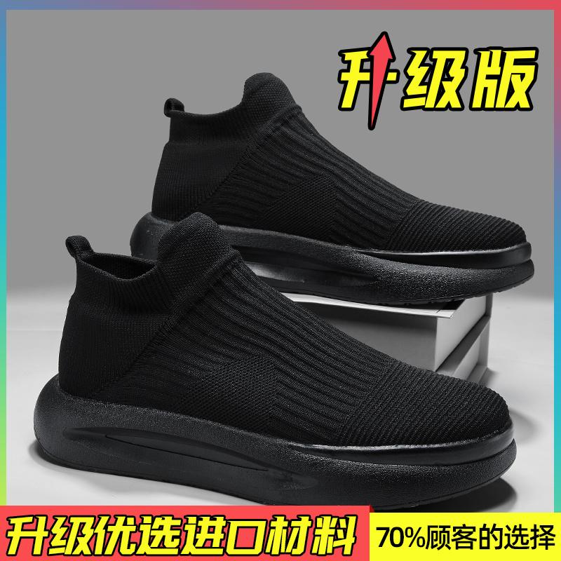 Summer new mesh breathable thick-soled sports lightweight soft-soled black socks shoes