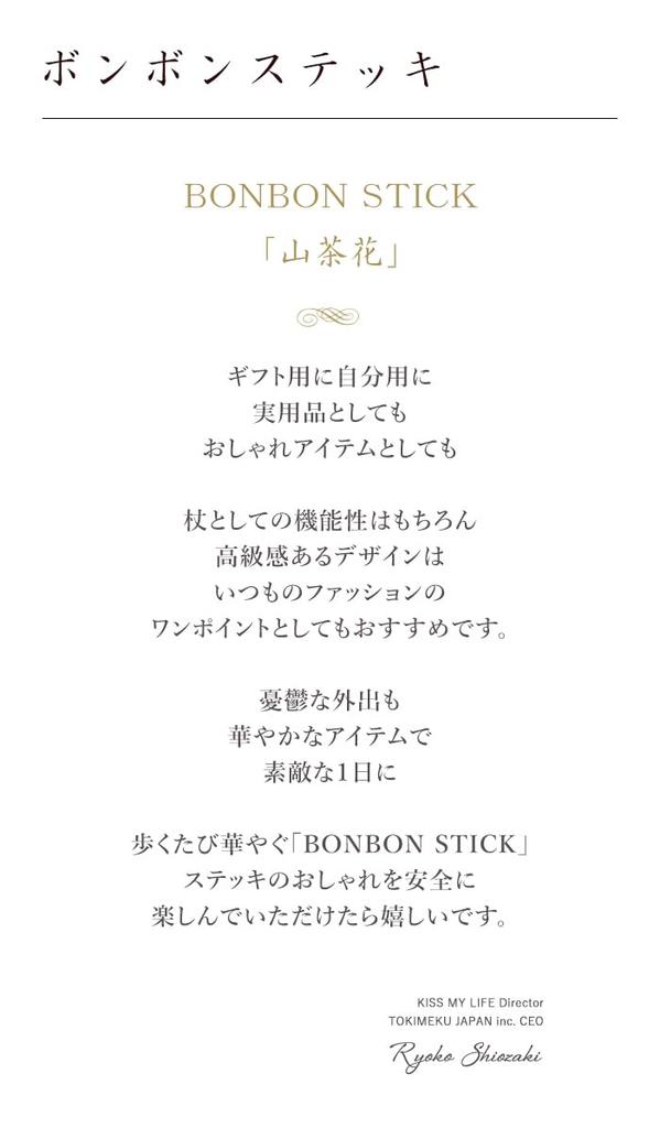 Folding Walking for Misuzu Uta x KISS MY LIFE with Kaneko Embroidered Pouch Stick, Lightweight, Women, Collaboration, Misuzu's "Camellia" (Akane)