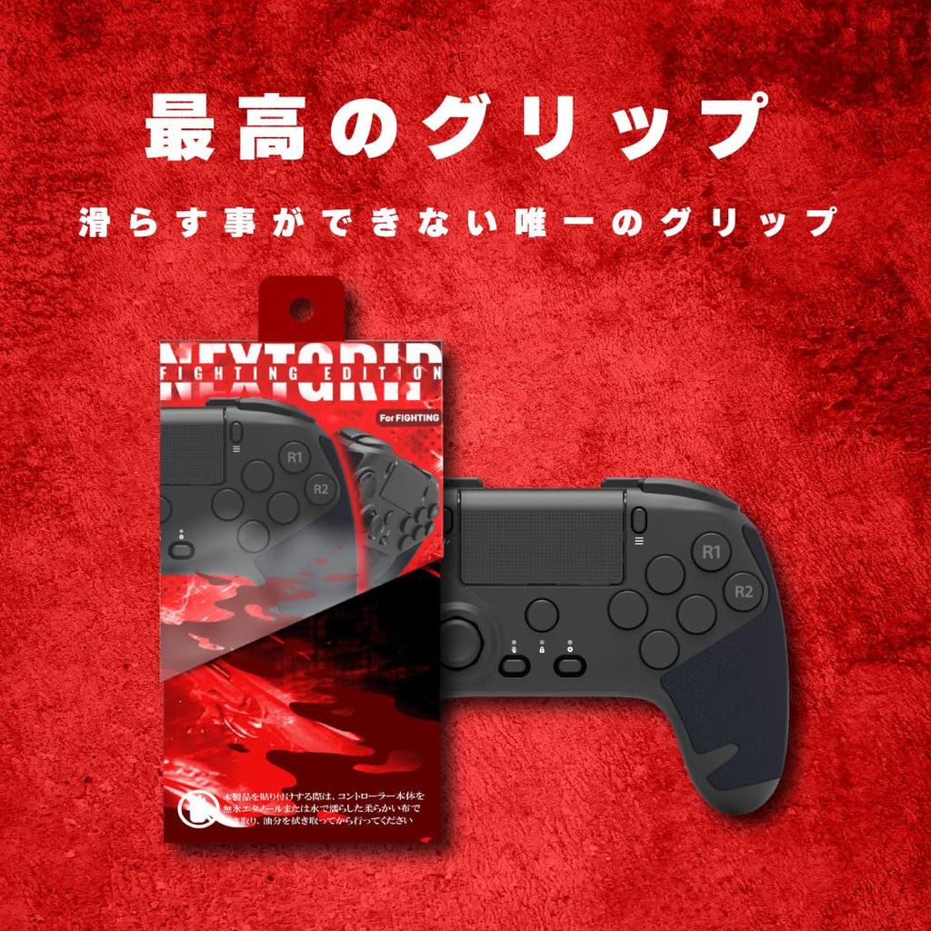NEXT Grip V2 Controller Grip para Hori Fighting Commander para Fighting Commander OCTA Material do punho Inodoro Espessura 0,6 mm Antiderrapante NEXT Controller