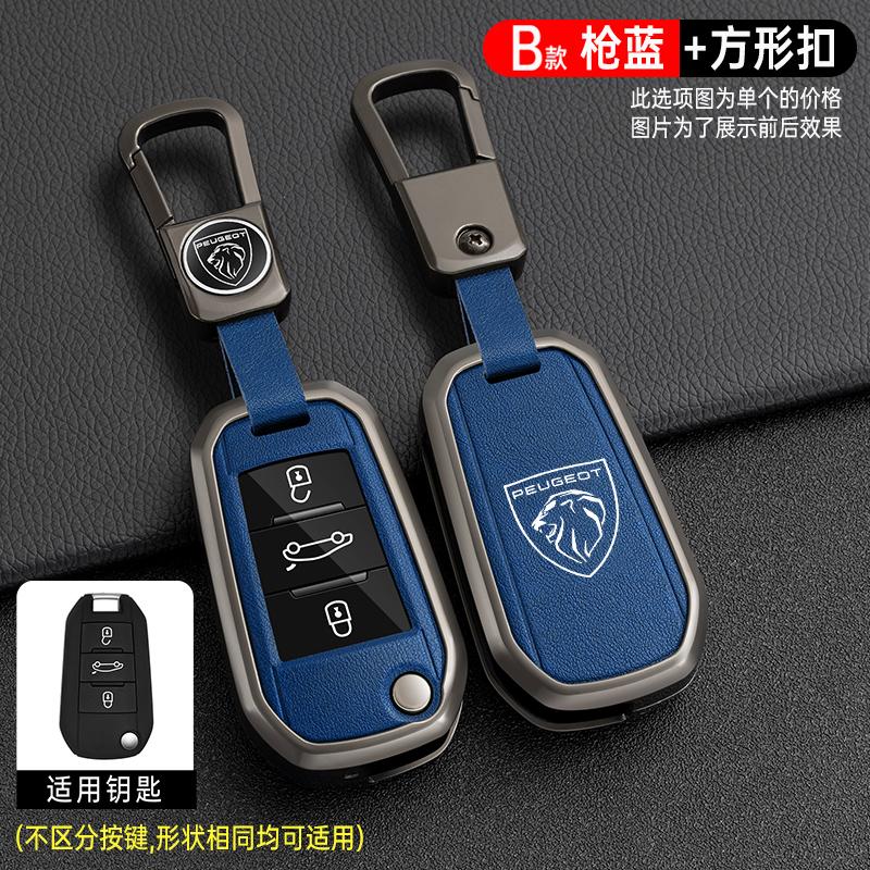 For Peugeot 207 206 208 308 408 508 2008 3008 4008 5008 Leather Car Key Case Bag Shell Holder Protection Fob Auto Accessories