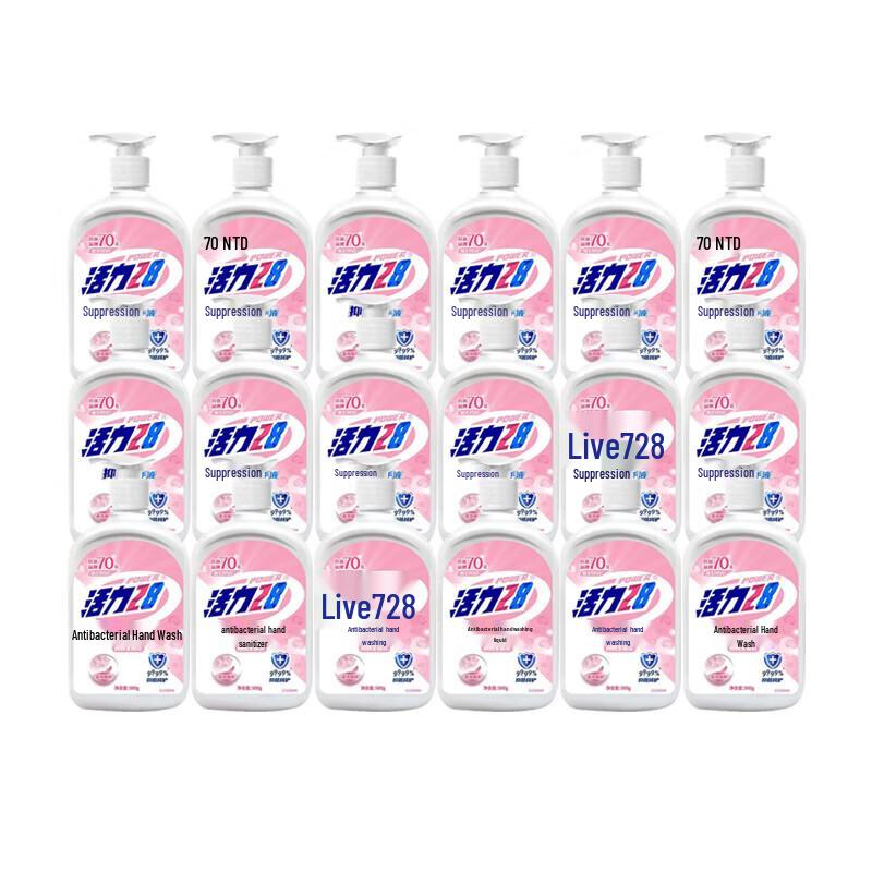 Vigour 28 Sicilian Orange Blossom Gentle Antibacterial Hand Wash