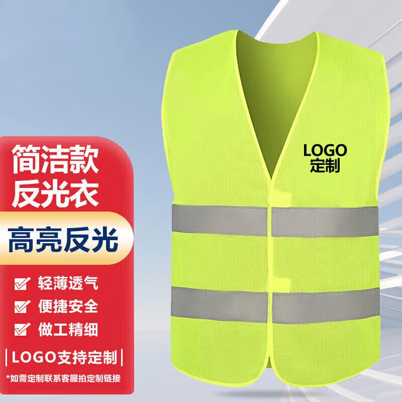 High-Visibility Reflective Safety Vest