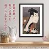 Toshusai Sharaku Oniji Yaku Edobei A3 Size In Japanese Wallpaper Poster "Otani III's (Ukiyo-e)" Poster, [Made Japan, Painting] [Interior Wallpaper]