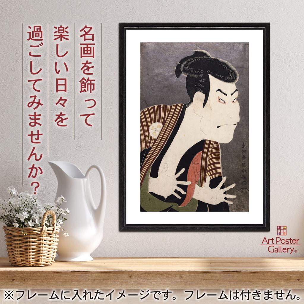 Toshusai Sharaku Oniji Yaku Edobei A3 Size In Japanese Wallpaper Poster "Otani III's (Ukiyo-e)" Poster, [Made Japan, Painting] [Interior Wallpaper]
