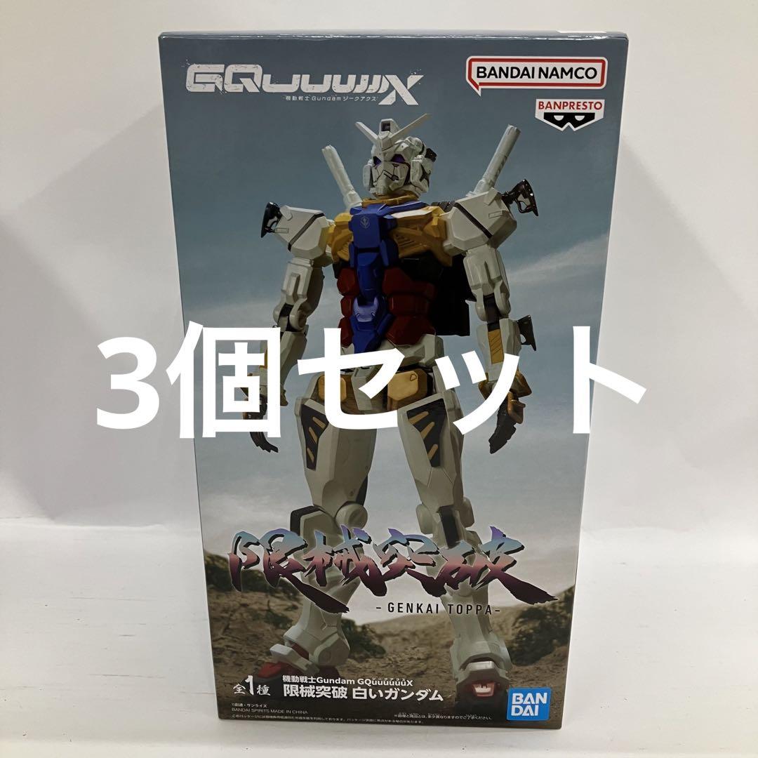 

[Б/У] HF8603 Мобильный Доспех Гандам Лимитированный Прорыв Белый Гандам (3 куска)