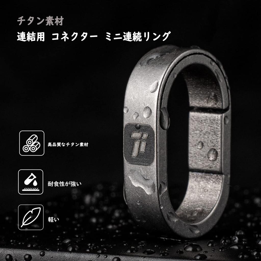 TIMULTI Titanium Key Small Connecting Oval Mini Detachable Quick Release Keychain 2 Connecting Ring, Carabiner, Ring, Hook, Connector, (Gray, Rings)