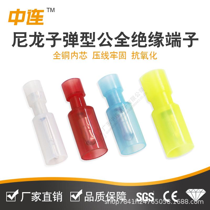 Zhonglian Nylon Bullet-Type Fully Insulated Brass Quick Connect Terminal