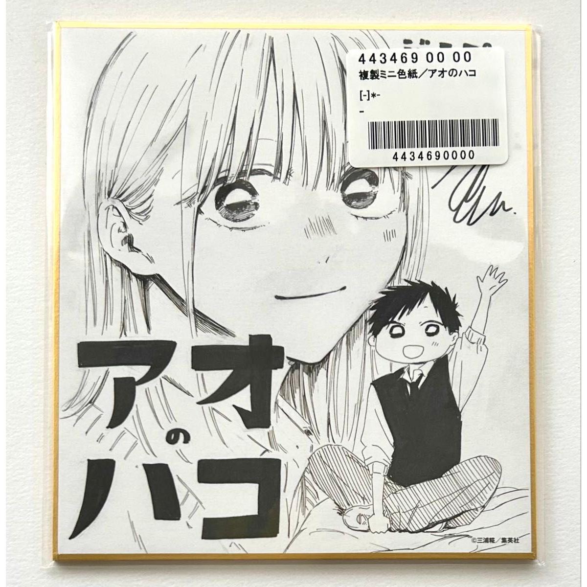 Использованный сервис Jump Festa 2026 для всех заявителей Мини-цветная бумага-репродукция Ao no Hako Chinatsu Kano Daiki Inomata