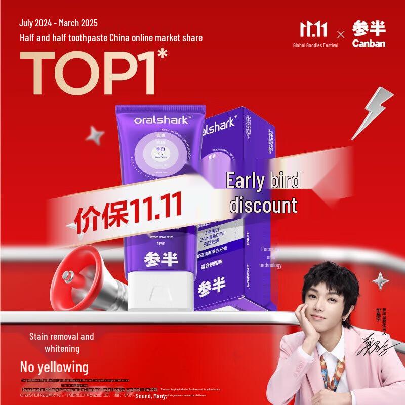Canban Hua Chenyu Edition Color Correcting Whitening Toothpaste