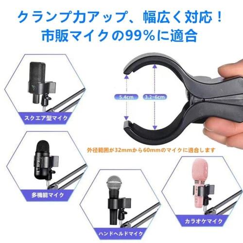 Adjustable Microphone Holder/Clip with Conversion Screw, 1/2-Piece Set, Fits 32mm - 60mm Outer Diameter, Universal C-Shaped Microphone Stand, Securely