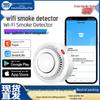 Graffiti Style WiFi Smoke Detector - Tuya Smart Home Fire Sensor