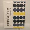 [USED] Marimekko: In Patterns Art Book