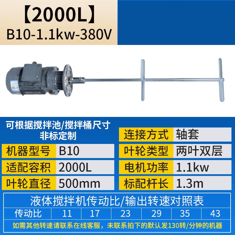 Wastewater Dosing Tank Vertical Mixer