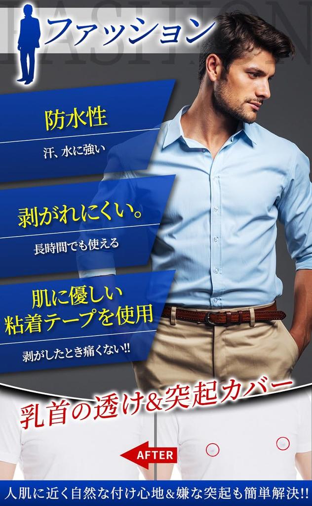 Nipple Refreshing and Discreet 120 Perfect for Strength and Gym NORAH Men's Covers, (60 Uses, Sheets), Training, Golf, Marathons, Running, Jogging,