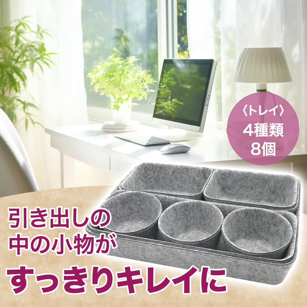 AllBright Drawer Drawer Storage Desk Small Item Set of 8 Organizer, Divider, Organizer, Tray, Cute, (Dark Gray)