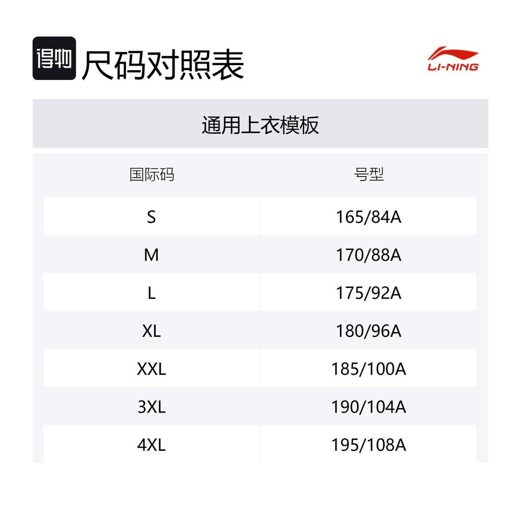 Li Ning Table Tennis Collection T Shirt Unisex White ATSV615-2
