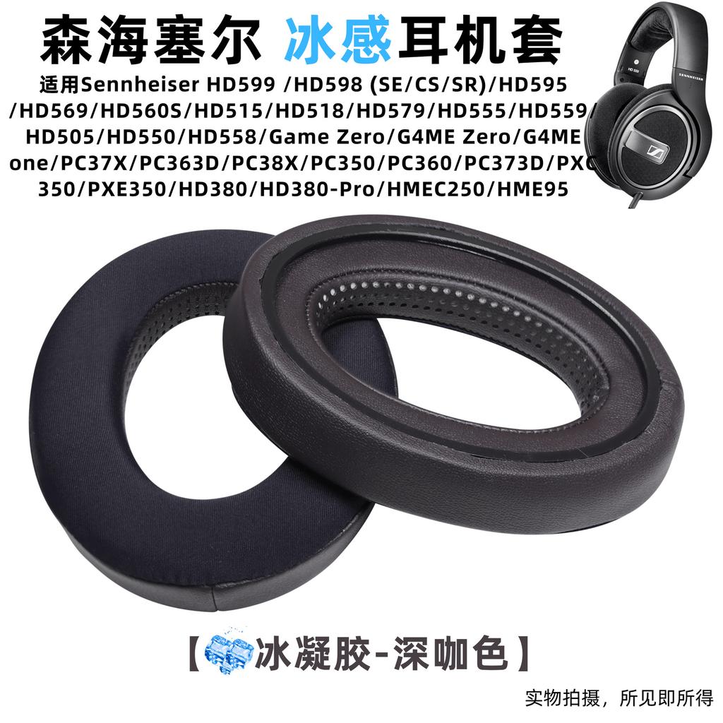 YAYINCC 1 Pair Replacement Foam Ice gel /lambskin Ear Pads Pillow Cushion Cover For Sennheiser HD598 HD599 PC350 Headphone