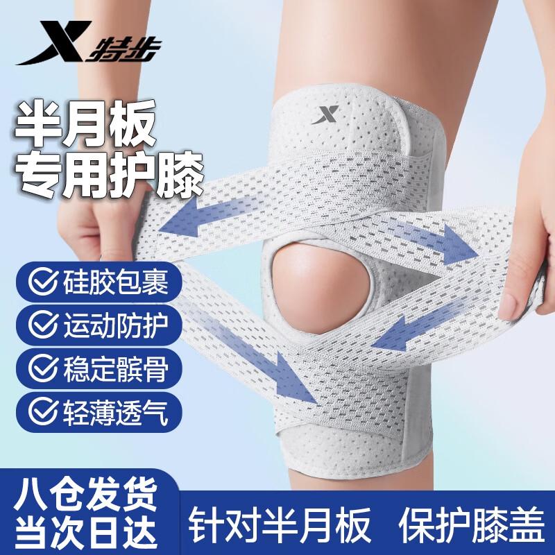 XTEP Men s Sports Knee Brace
